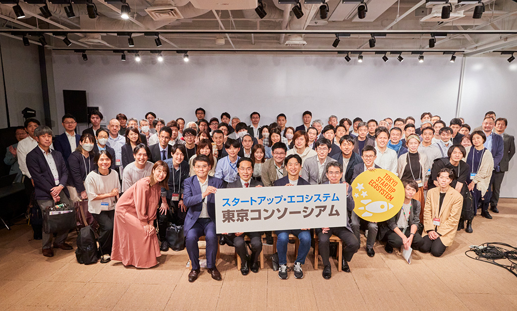 「ユニコーン級企業創出に向けた機運醸成イベント」集合写真