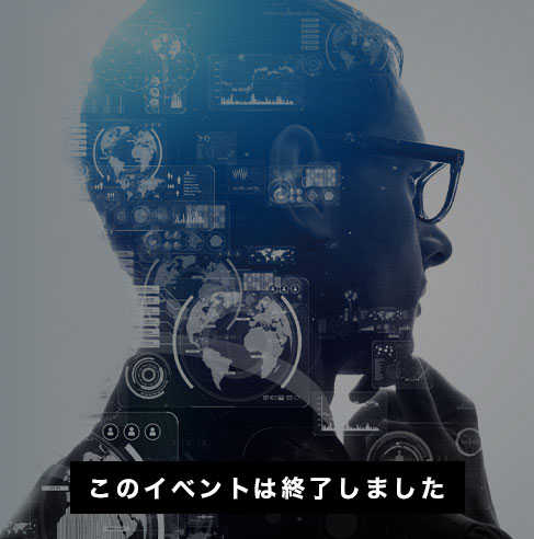 ユニコーン級企業創出に向けた機運醸成イベント　東京コンソーシアム　ディープ・エコシステム イベントイメージ