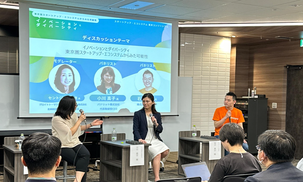 ダイバーシティPT　イベントレポート ディスカッションセッション